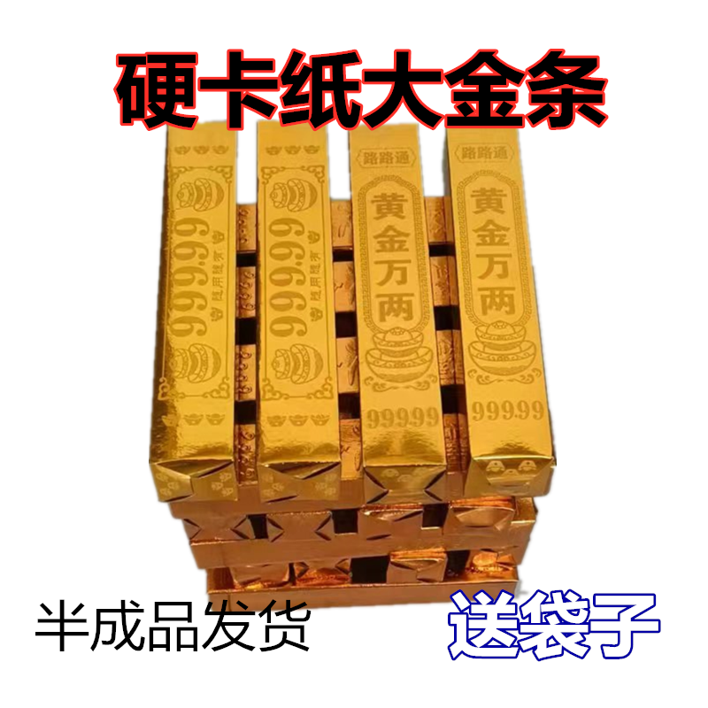 加厚半成品金条金砖免沾仿真家居装饰大小金条五福金砖半成品金条