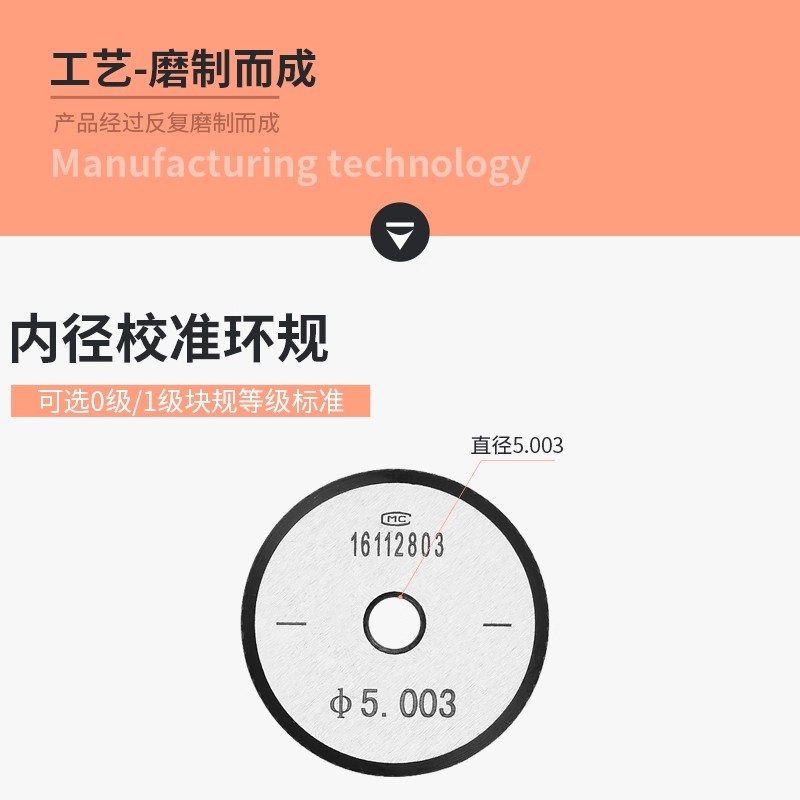 思为光面环规对表光滑内孔校对