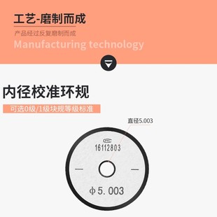思为光面环规对表光滑内孔校对环规内径百分表校正卡尺环规定做