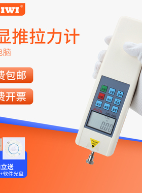 SHSIWI思为内置数显式推拉力计SH-2-500N数显推拉力计电子测力计