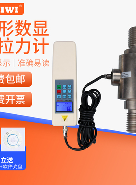 SHSIWI思为柱形传感器外置式数显推拉力计SH-2KN-2000K电子测力计