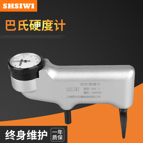 思为巴氏数显硬度计铝合金硬度计
