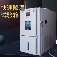 思為快速溫變試驗箱高低溫恒濕箱