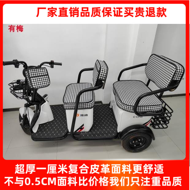 雅迪c6爱玛小金彭万仕达小鸟新日艾美达台铃电动三轮车坐垫套罩