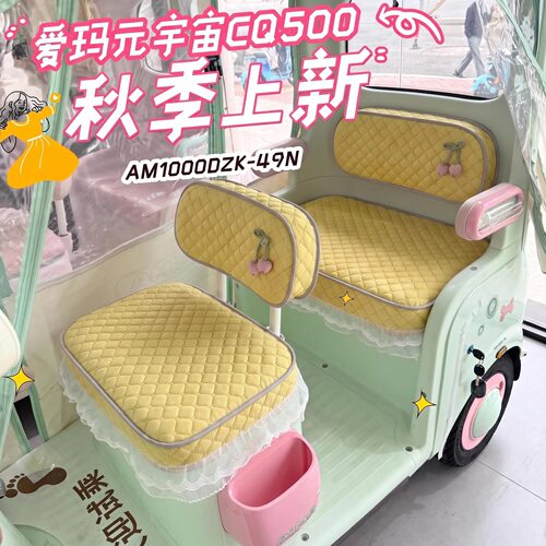 适用爱玛元宇宙CQ500电动三轮车am1000dzk-n专用座垫套罩26新款