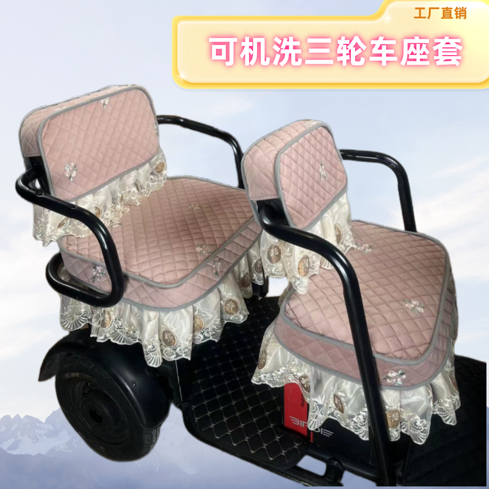 三轮车座套爱玛雅迪坐垫