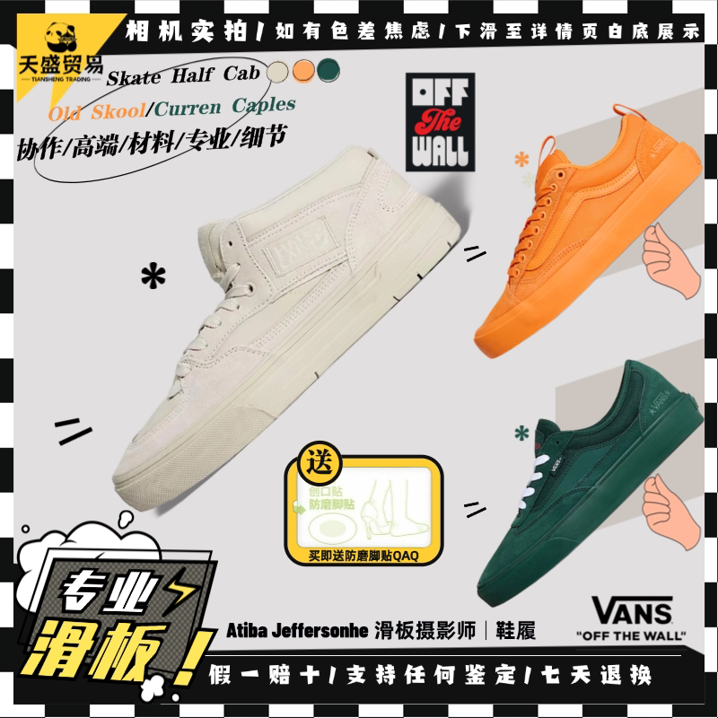VansSkateHalfCab中帮滑板鞋