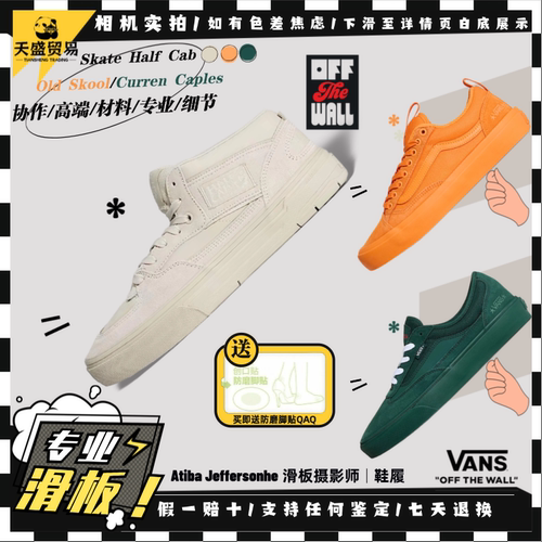 VansSkateHalfCab中帮滑板鞋