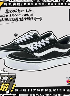 Vans范斯 Brooklyn LS 经典黑色复古低帮休闲运动板鞋VN000D7QBA2