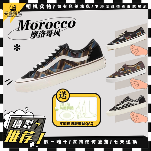 Vans范斯Style136摩洛哥系 高端支线低帮板鞋组合VN0A4BX9BZW现货