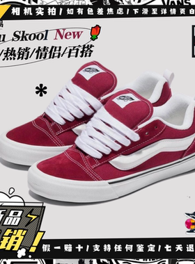 Vans范斯 Knu Skool 新品美式复古玫红面包鞋板鞋VN000D22ZCF现货