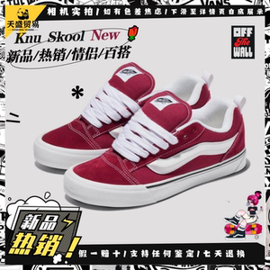 Vans范斯 Knu Skool 新品美式复古玫红面包鞋板鞋VN000D22ZCF现货