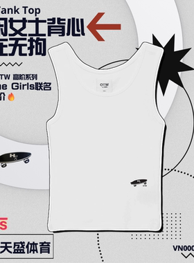 Vans x HOMME GIRLS x OTW 联名款休闲舒适柔软百搭女子白色背心