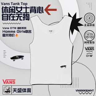 联名款 HOMME OTW 休闲舒适柔软百搭女子白色背心 GIRLS Vans