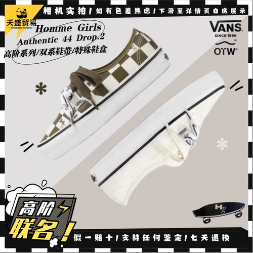 VansxHG轻奢限定联名帆布板鞋