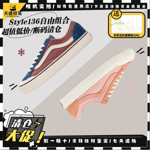 Vans范斯Style 36 SF樱花粉低帮帆布运动休闲板鞋VN0A3MVLK0C现货