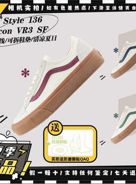 Vans范斯 Style 136 DECON VR3 SF 低帮休闲板鞋 VN0A4BX9BOM现货