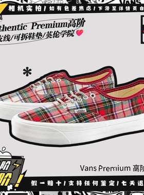 Vans范斯 Authentic Premium 红色格子英伦帆布鞋VN000D5K7ZG现货
