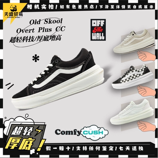 Old Skool Plus 厚底增高舒适VN0A4BVL1KP现货 Overt Vans范斯