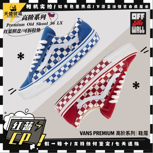 Vans Premium Old Skool 红蓝色棋盘格低帮帆布板鞋VN000D57ERY M