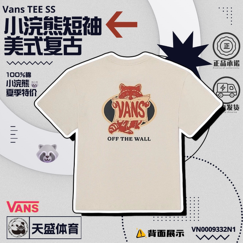 Vans范斯 美式复古插画小浣熊印花 男女情侣短袖T恤VN0009332N1