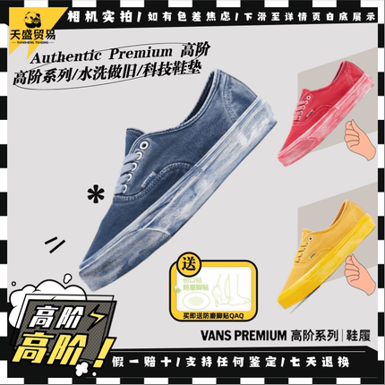 Vans范斯 Authentic 做旧情侣低帮休闲风红色帆布板鞋VN000CQACHK