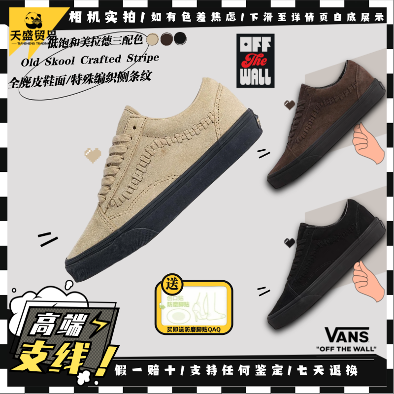 VansOldSkool全麂皮低帮板鞋