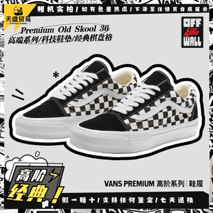 热销棋盘格情侣休闲低帮板鞋 Vans Skool VN000CQD2BO现货 Old