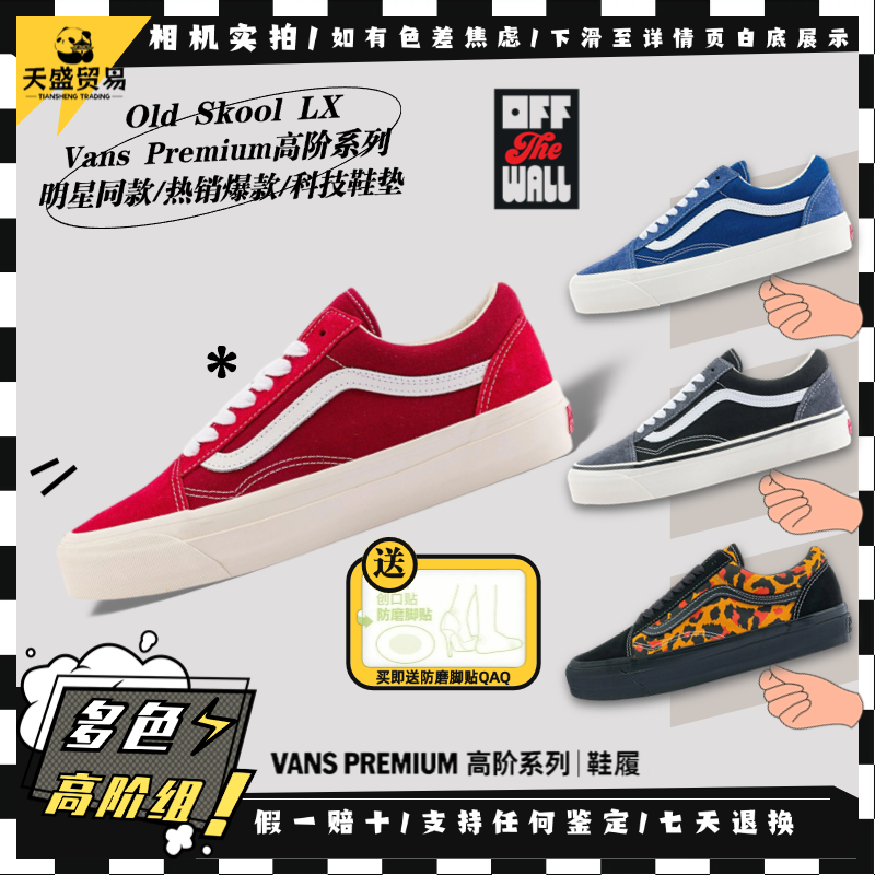 Vans Premium Old Skool LX高阶低帮休闲板鞋VN000D56239 0QY 9IJ