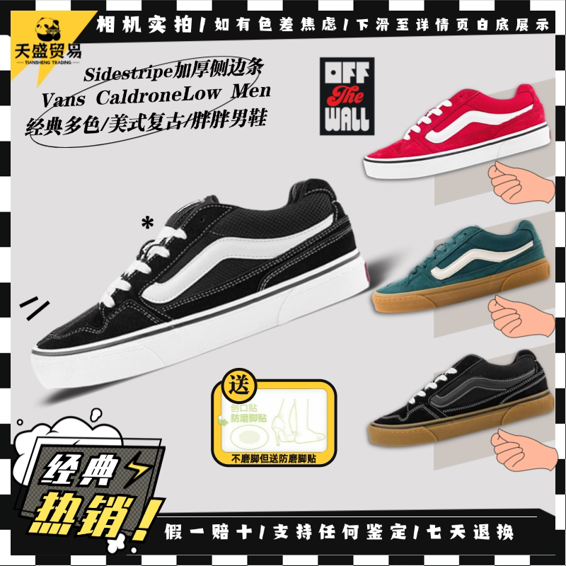Vans范斯Caldrone美式复古面包鞋