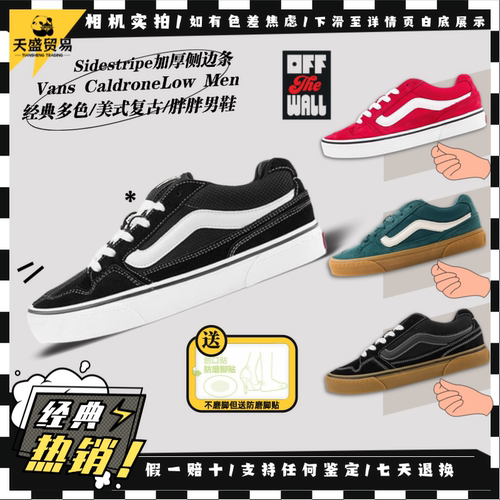 Vans范斯Caldrone美式复古面包鞋
