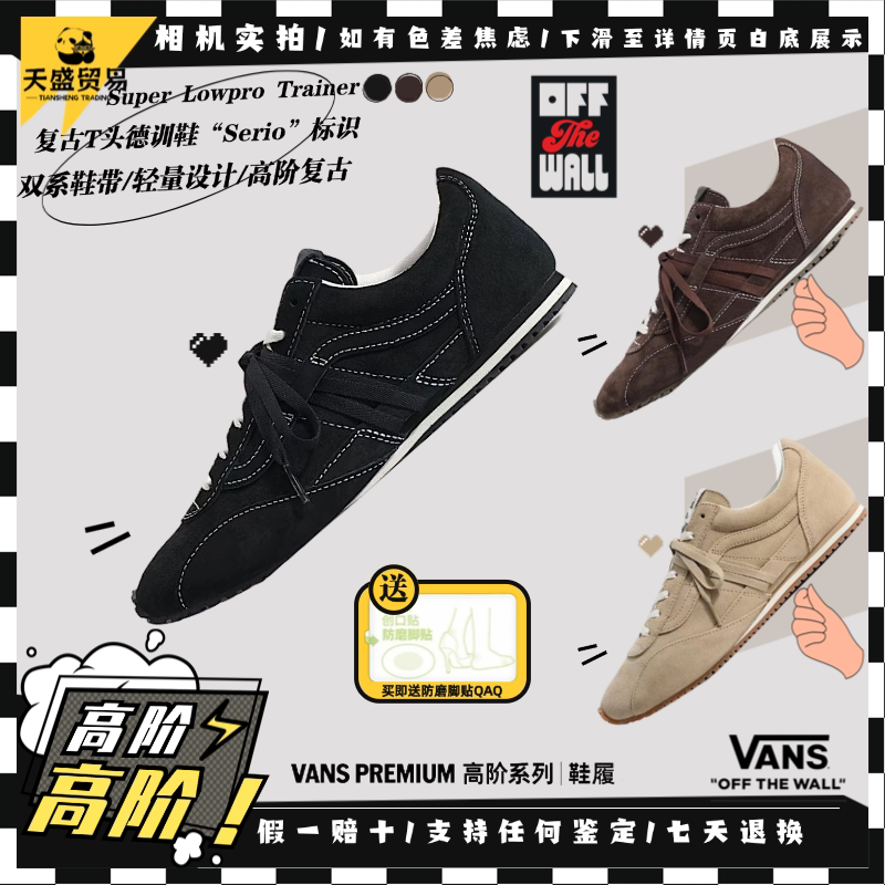 VansSuperTrainer全麂皮薄底鞋图片