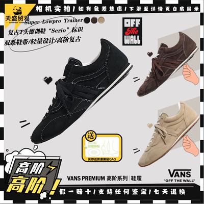 VansSuperTrainer全麂皮薄底鞋