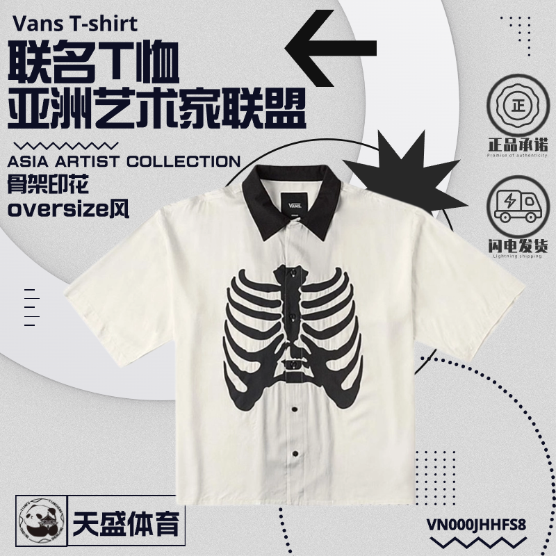 Vans范斯x亚洲艺术家 男女情侣翻领T恤 黑色骨架印花VN000JHHFS8