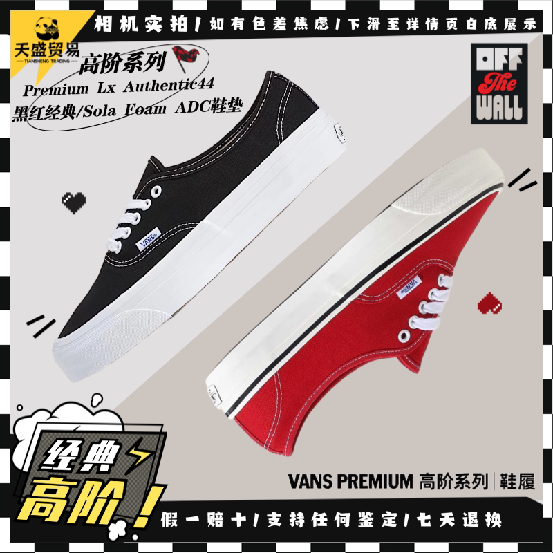 Vans范斯 Premium Authentic 44 经典复古黑红色休闲低帮帆布板鞋