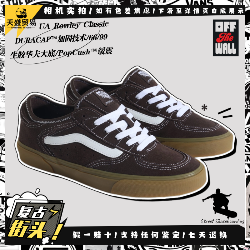 Vans范斯 UA Rowley 经典男女情侣复古低帮皮革老爹鞋VN0A4BTTE2M