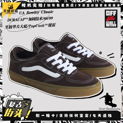 Vans范斯 UA Rowley 经典男女情侣复古低帮皮革老爹鞋VN0A4BTTE2M