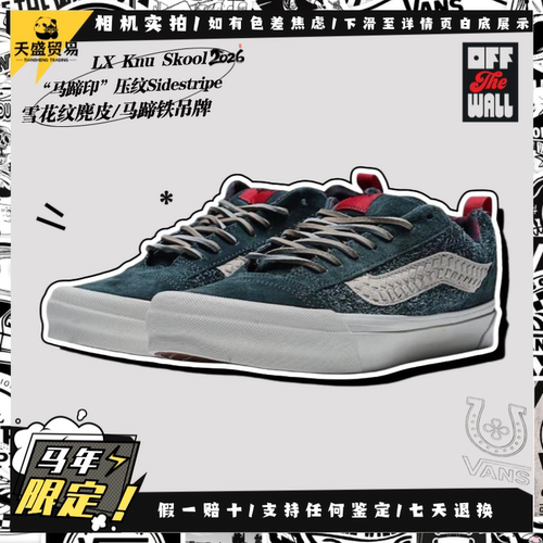 Vans LX Knu Skool 高阶做旧绿麂皮 马蹄压印面包板鞋VN000Y17G04