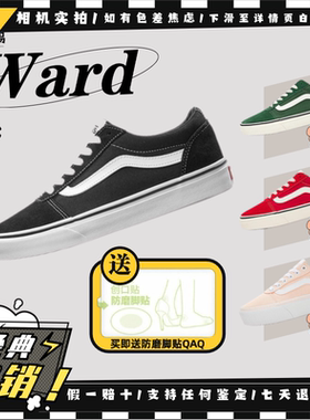 Vans Ward Active 男女轻便休闲低帮板鞋经典黑白现货VN0A36EMC4R