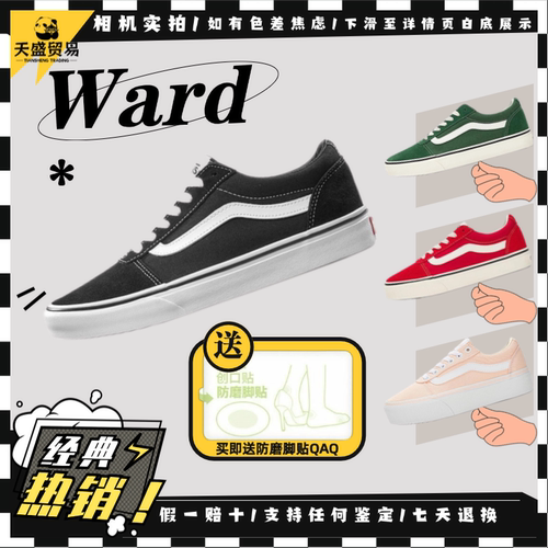 Vansward男女经典轻便休闲板鞋