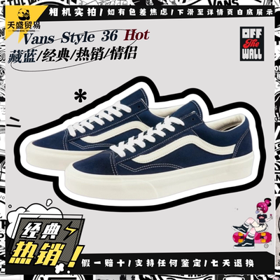 Vans范斯Style36低帮帆布板鞋