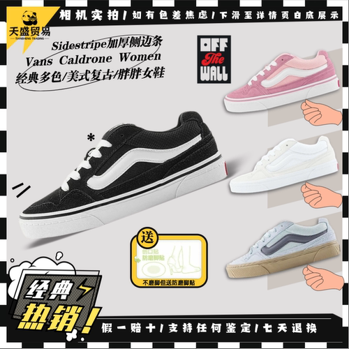 VansCaldrone复古轻便女板鞋