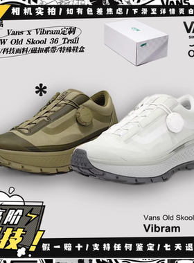 Vans OTW Old Skool36 Trail 银色复古运动休闲跑步鞋VN000D1992A