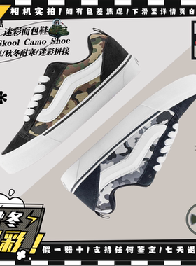 Vans范斯 Knu Skool 迷彩复古 街头休闲 低帮面包板鞋VN000D22YJ7