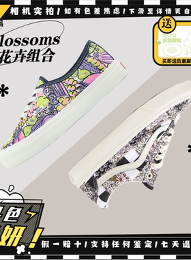 Vans范斯Old Skool断码清仓拼布花卉组合男女板鞋VN0A38G19FY现货