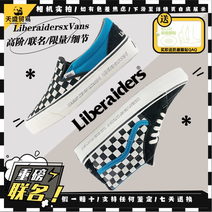 Vans x Liberaiders SK8MID高阶系列联名限定板鞋VN000N047Z2现货