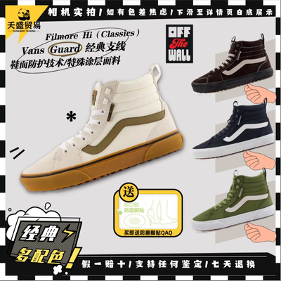Vans范斯升级复古高街高帮板鞋