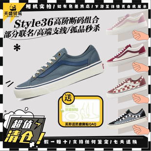 断码 联名低帮板鞋 清仓VN0A54F6CNJ现货 高端支线 Vans范斯Style36