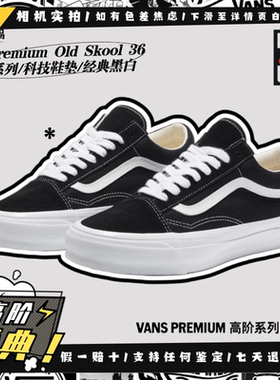 Vans Old Skool 36 热销经典黑白色 情侣休闲低帮板鞋VN000CQDBA2