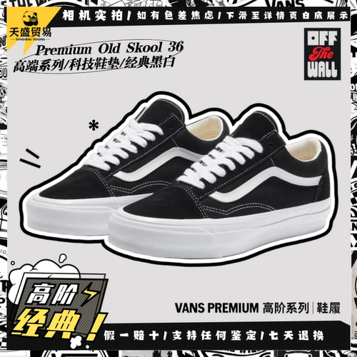 VansOldSkool高阶新款情侣板鞋